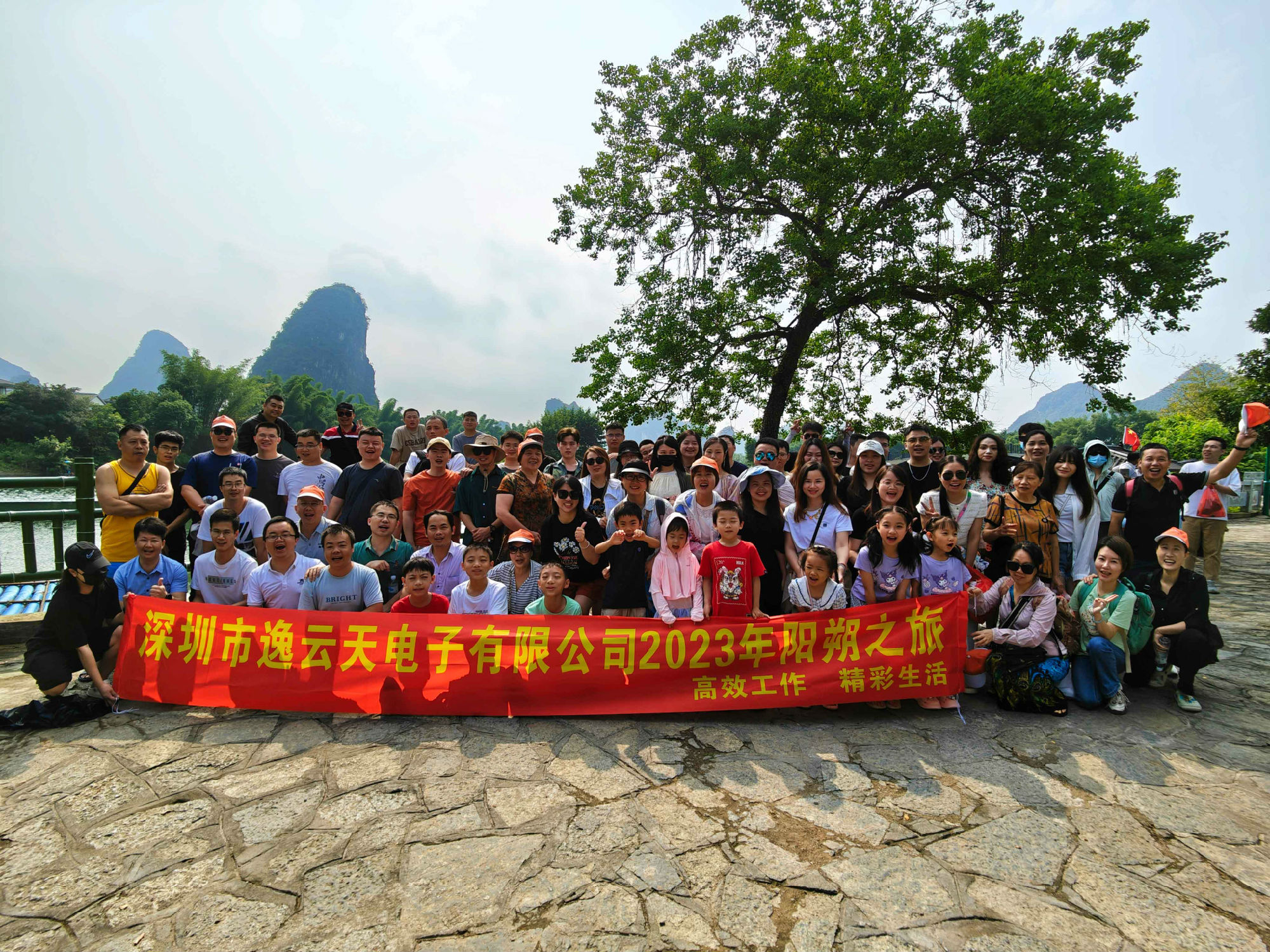 逸云天2023年陽朔之旅團(tuán)建活動