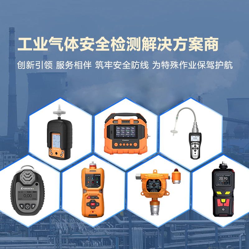 安全高效，智慧守護!逸云天氣體檢測儀為化工企業(yè)保駕護航