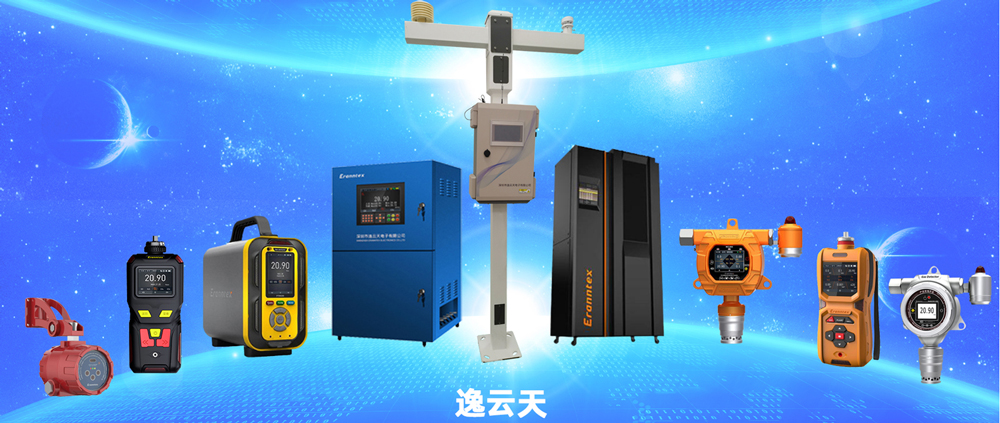 管道安全新保障：逸云天硫化氫檢測儀，精準檢測引領安全升級